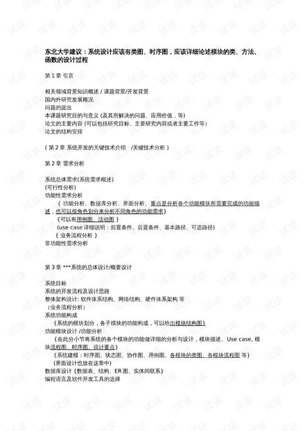 硕士论文中的导生关系，被下载十万次的深度解析